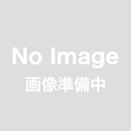 テスト商品（規格商品）